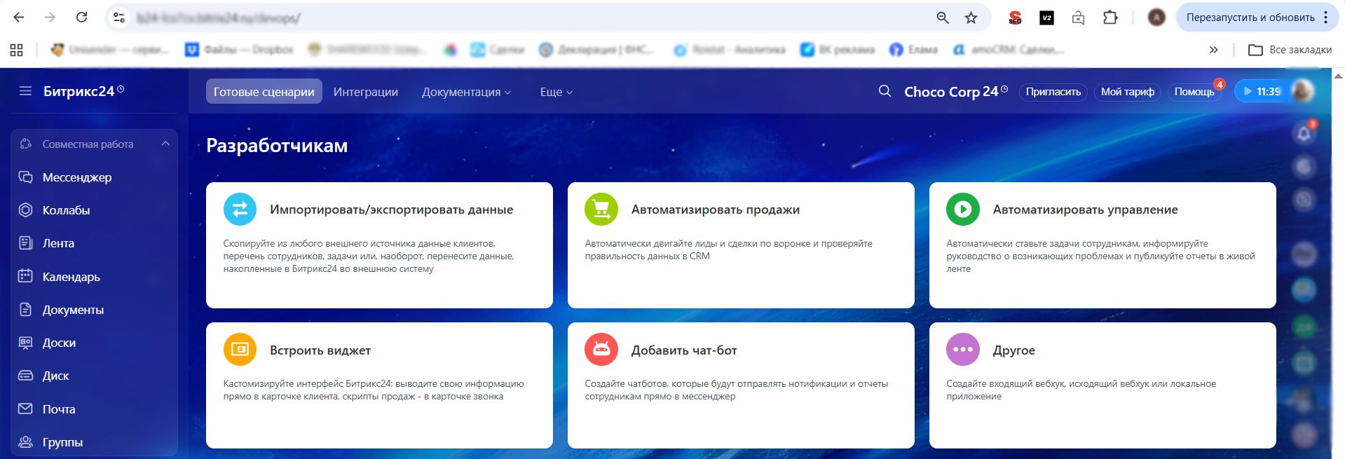 Перейдите по нужному адресу